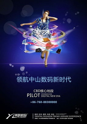 紅動中國代理 卓越產(chǎn)品廣告宣傳海報設計素材